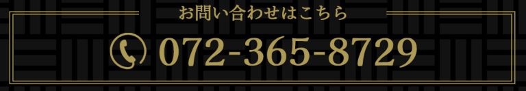 ふぐの隠れ家 電話番号