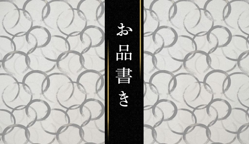 ふぐの隠れ家 お品書き