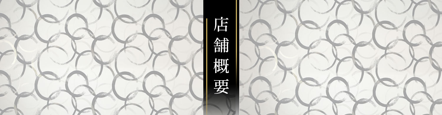 ふぐの隠れ家 店舗概要