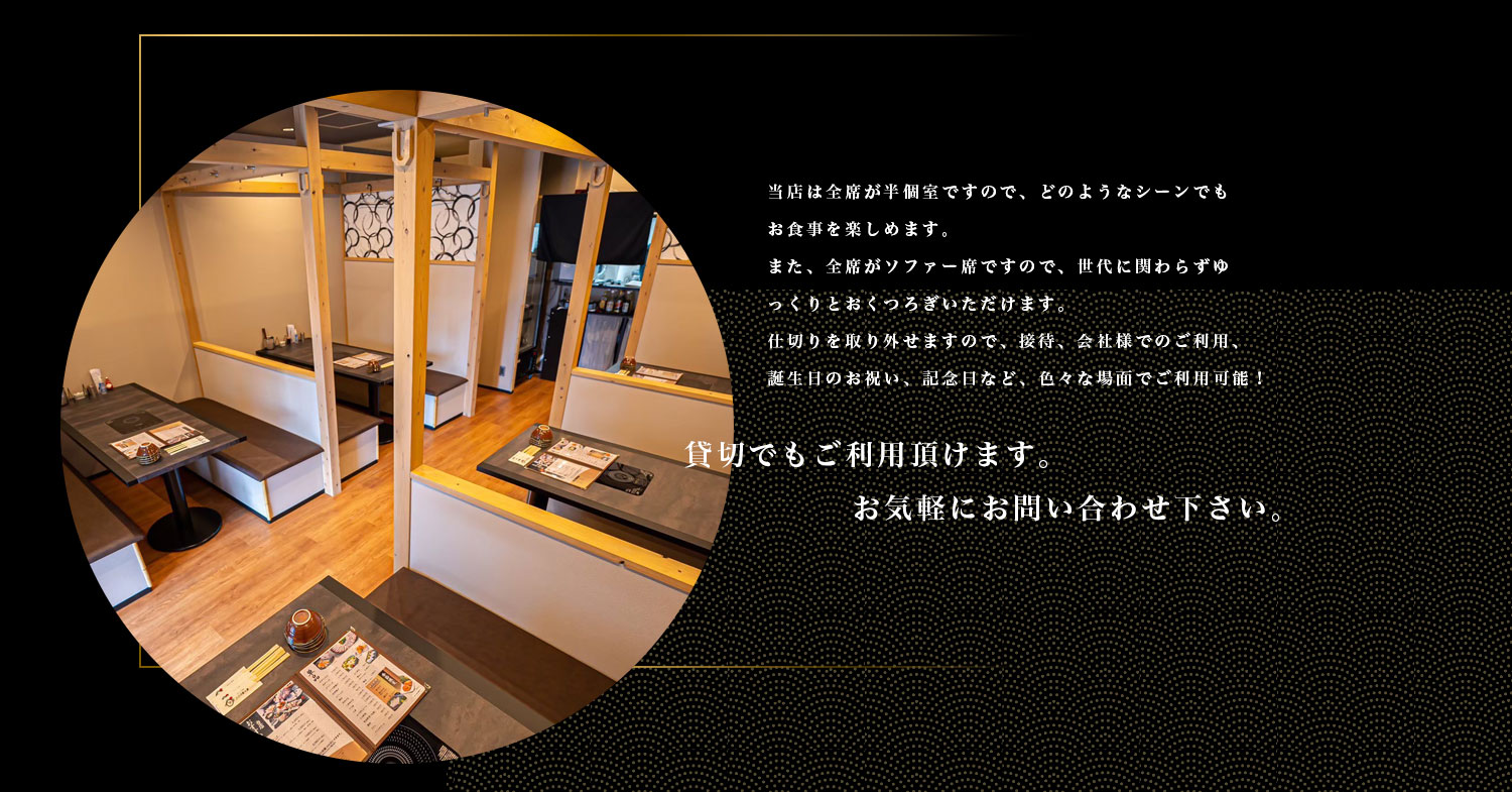 ふぐの隠れ家 貸切でもご利用いただけます