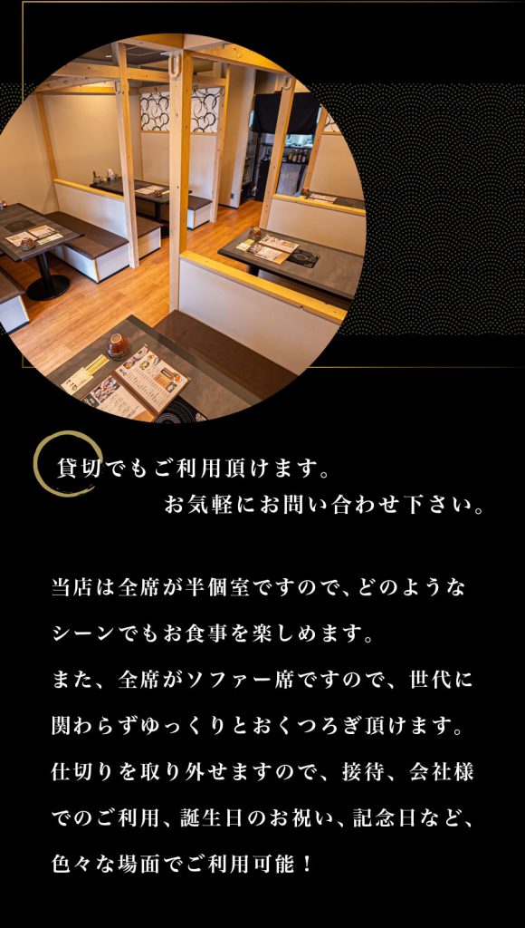 ふぐの隠れ家 店内案内